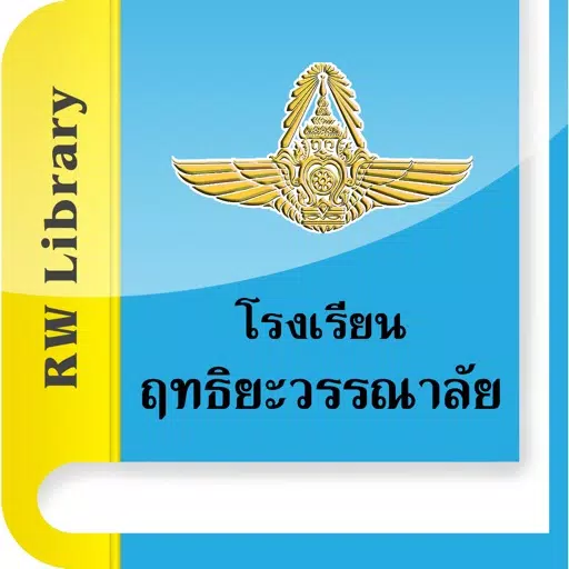 RW Library RW Library