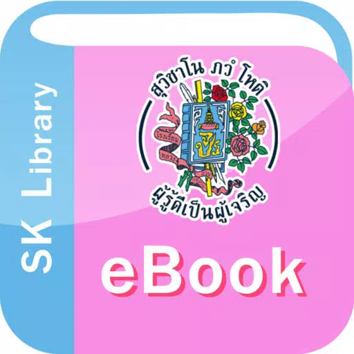 SK eBook SK eBook