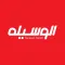 Waseela | الوسيلة