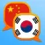 Korean Chinese Simplified dictionary