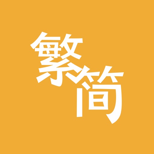 Trad/Simp Chinese Converter