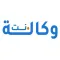 Wikala - وكالة
