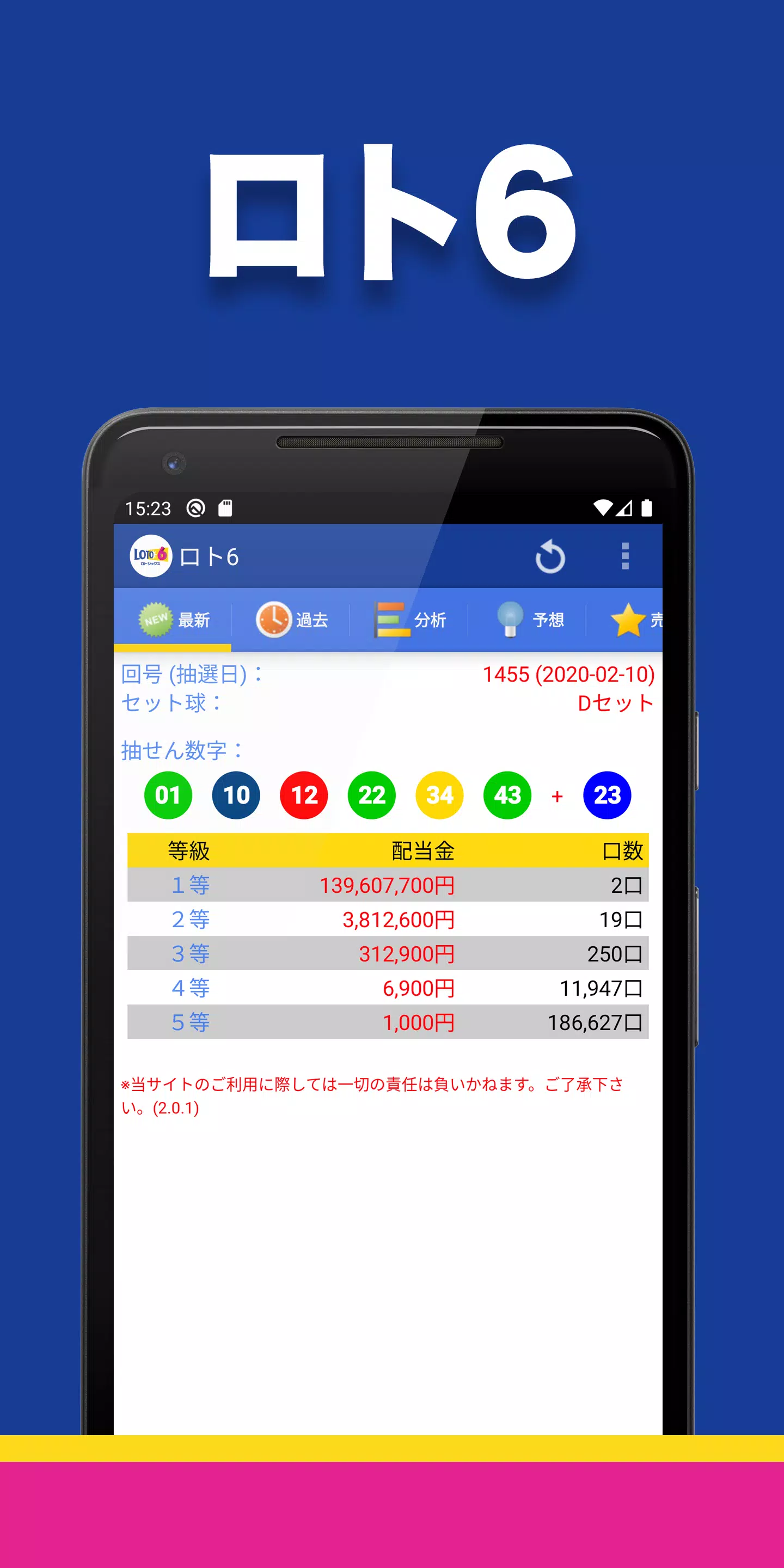 日本6 Screenshots