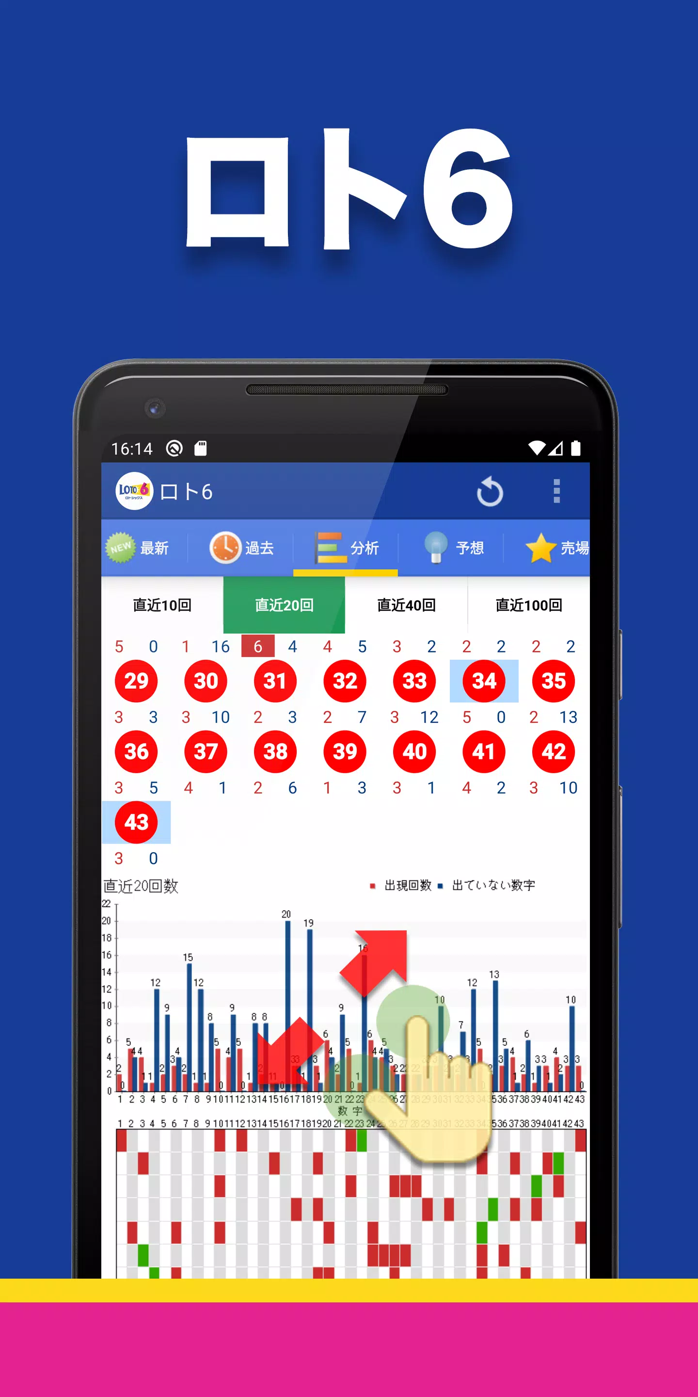 日本6 Screenshots