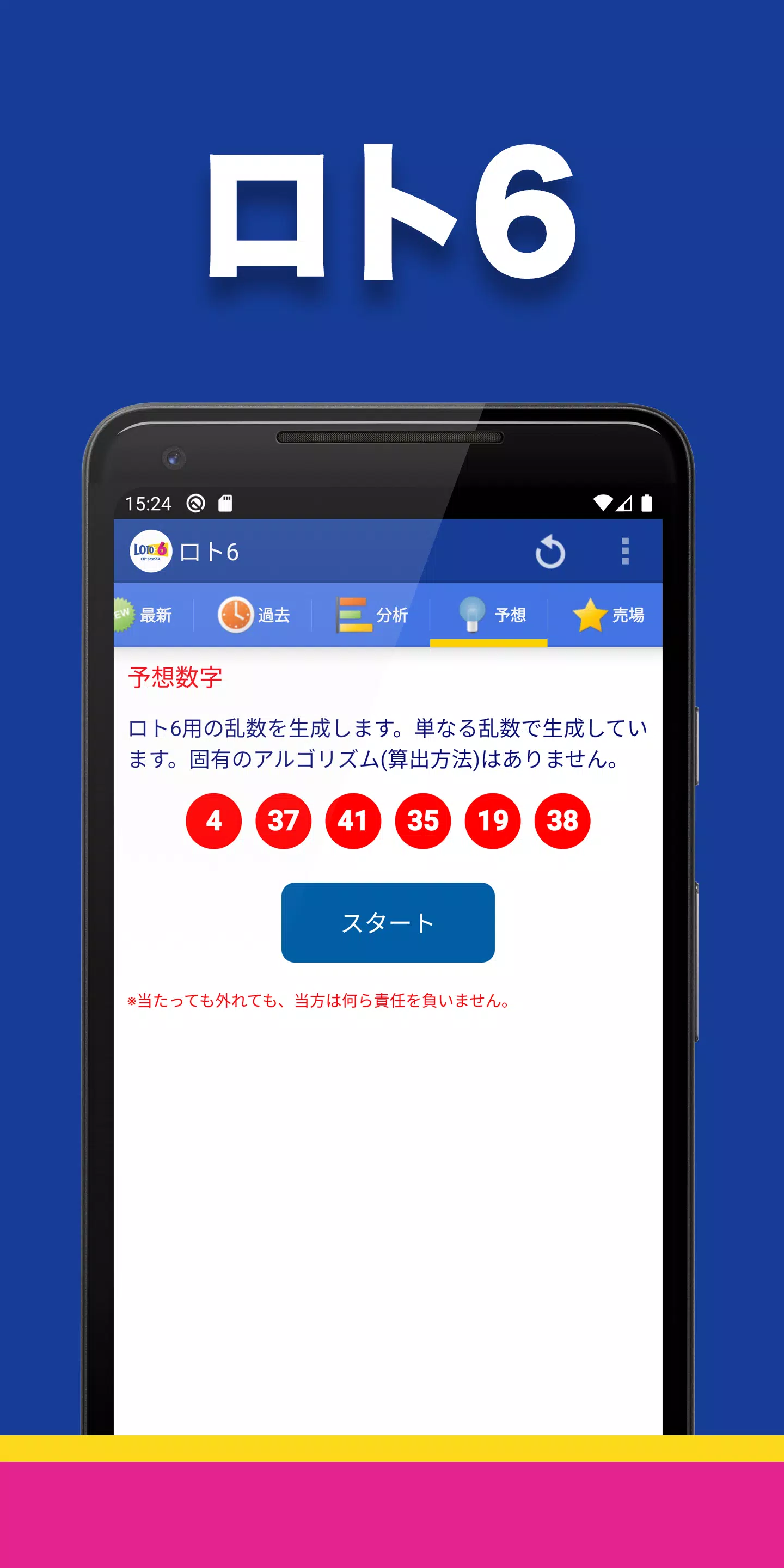日本6 Screenshots
