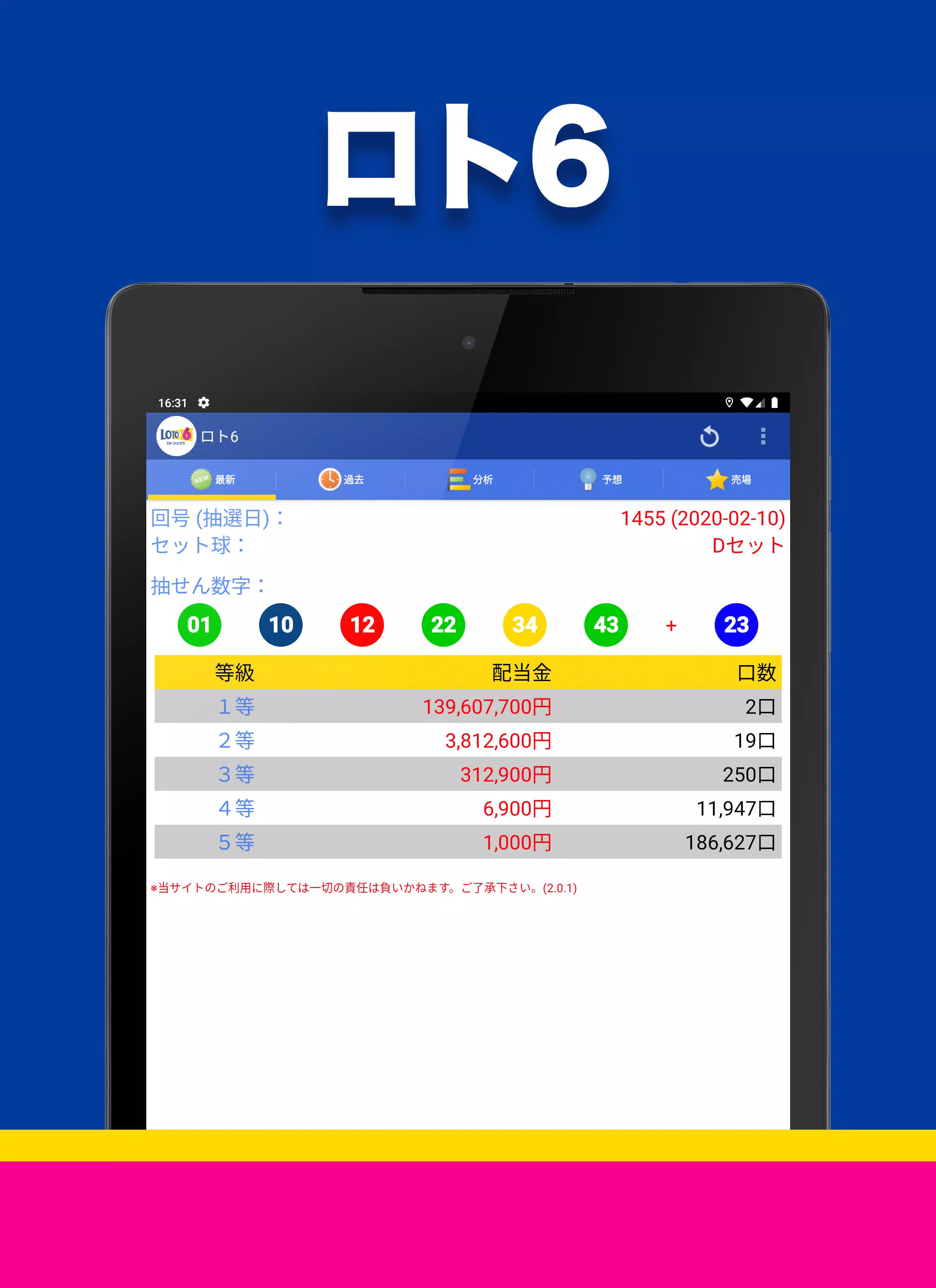 日本6 Screenshots
