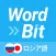 WordBit ロシア語 (ロック画面で外国語学習)
