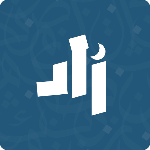 زاد المسلم | Zad al Muslem