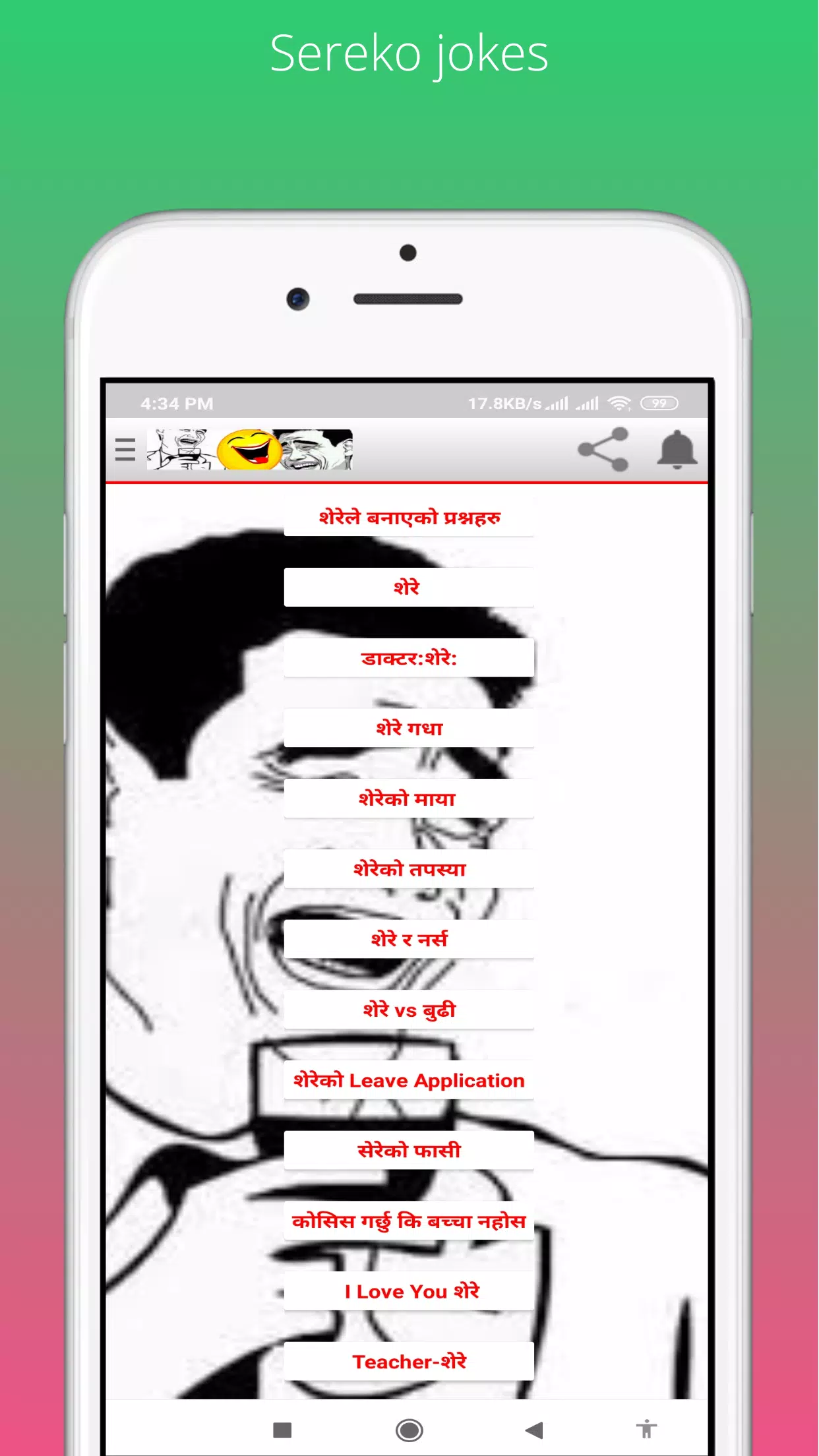 Nepali Jokes (Comedy) Screenshots