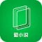 小说阅读器-全本小说电子书免费小说阅读器