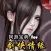 网游宝典 for 剑侠情缘 剑侠情缘手游