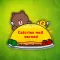 BROWN & FRIENDS Message Sticke