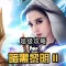 超级攻略 for 暗黑黎明2