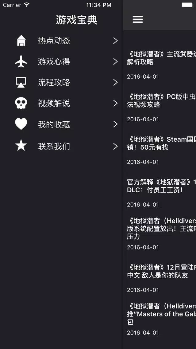 news for 地狱潜者 攻略视频资讯最新DLC Screenshots