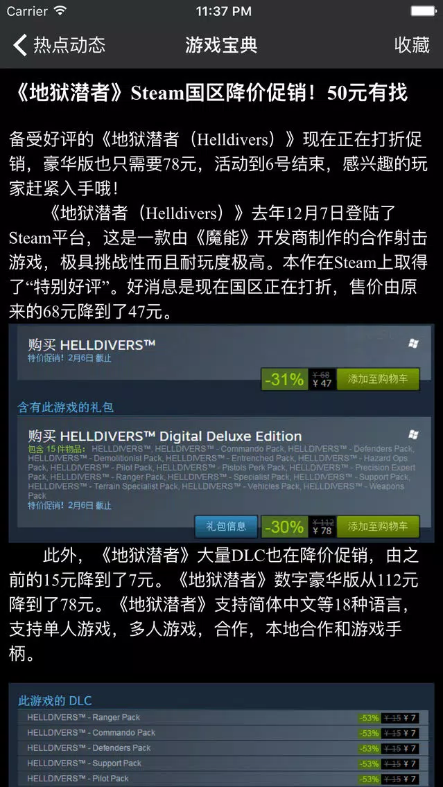news for 地狱潜者 攻略视频资讯最新DLC Screenshots