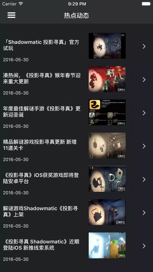 游戏宝典 for 投影寻真 Screenshots