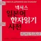 Nexus 일본어 한자읽기 - Jp Kanji DIC