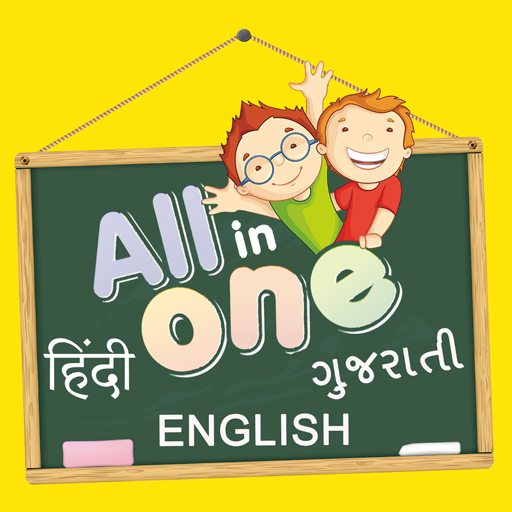 All in one For Kids