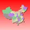 中国地理测验