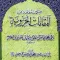 Al Maqamat Ul Hareriyah