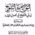 AL TAOZEEH WAT TALWEEH