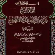 Imdad ul Fattaah