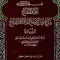 Imdad ul Fattaah