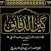 Kanz ud Daqaiq