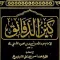 Kanz ud Daqaiq