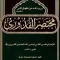 Mukhtasar ul Qudori