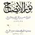 Noor ul Ezah