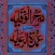 Sharh ul Wiqayah