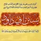 Sunan-e-Abi Dawd