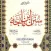 Sunan E Ibn-E-Maja