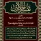 Tafseer ul Jalalain