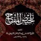 Talkhes Ul Miftah
