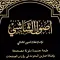 Usool ul Shashi