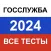 Тесты для Госслужбы РФ