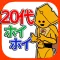 20代ホイホイ-懐かしい放置ゲーム-