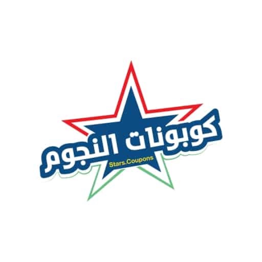 كوبونات النجوم كوبونات النجوم