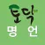 토닥 명언 - 좋은글
