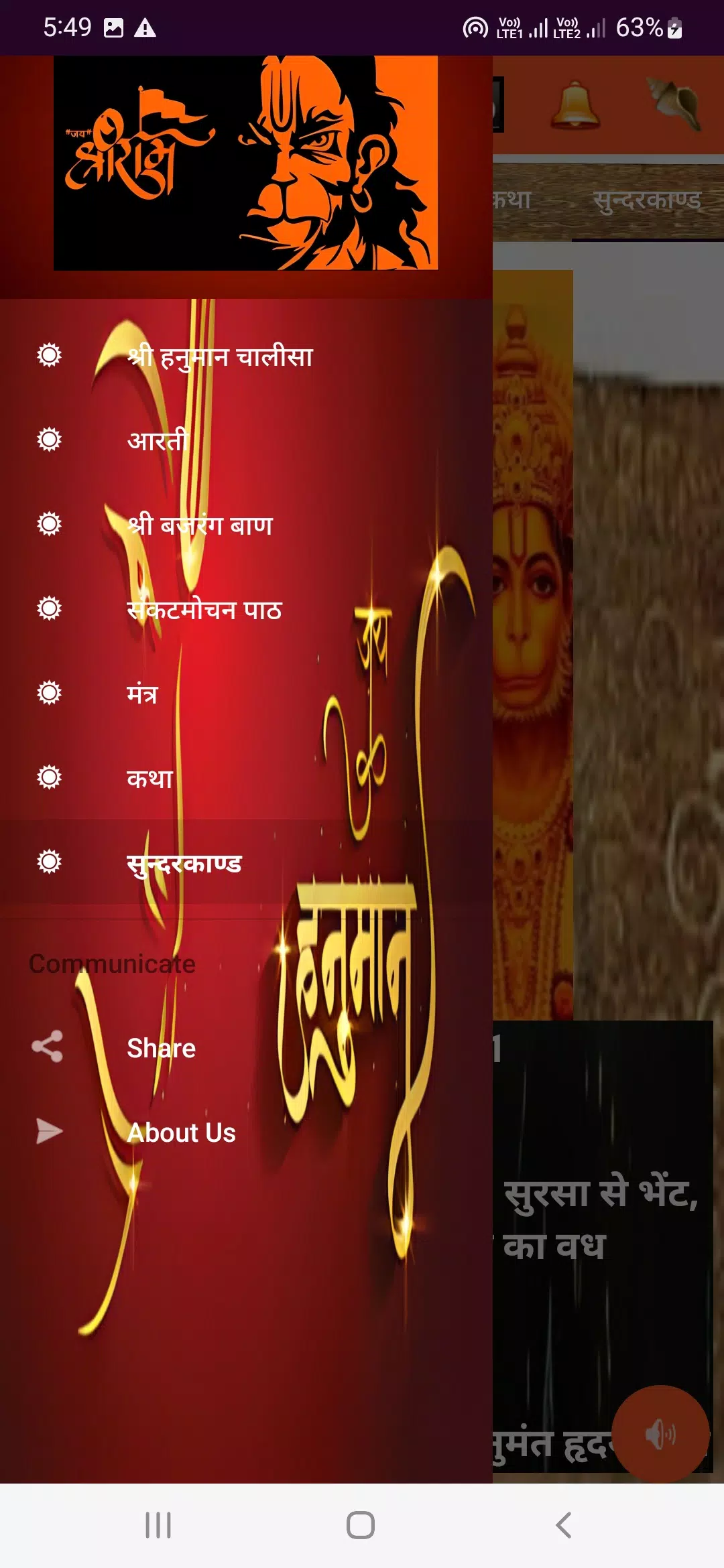Mahabali Panchmukhi Hanuman Screenshots