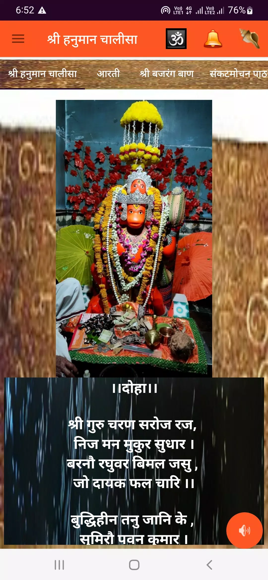 Mahabali Panchmukhi Hanuman Screenshots