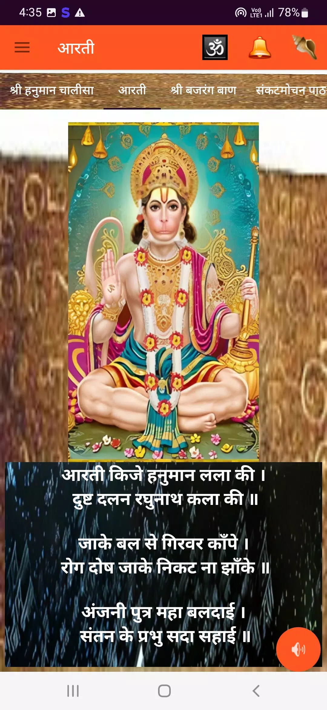 Mahabali Panchmukhi Hanuman Screenshots