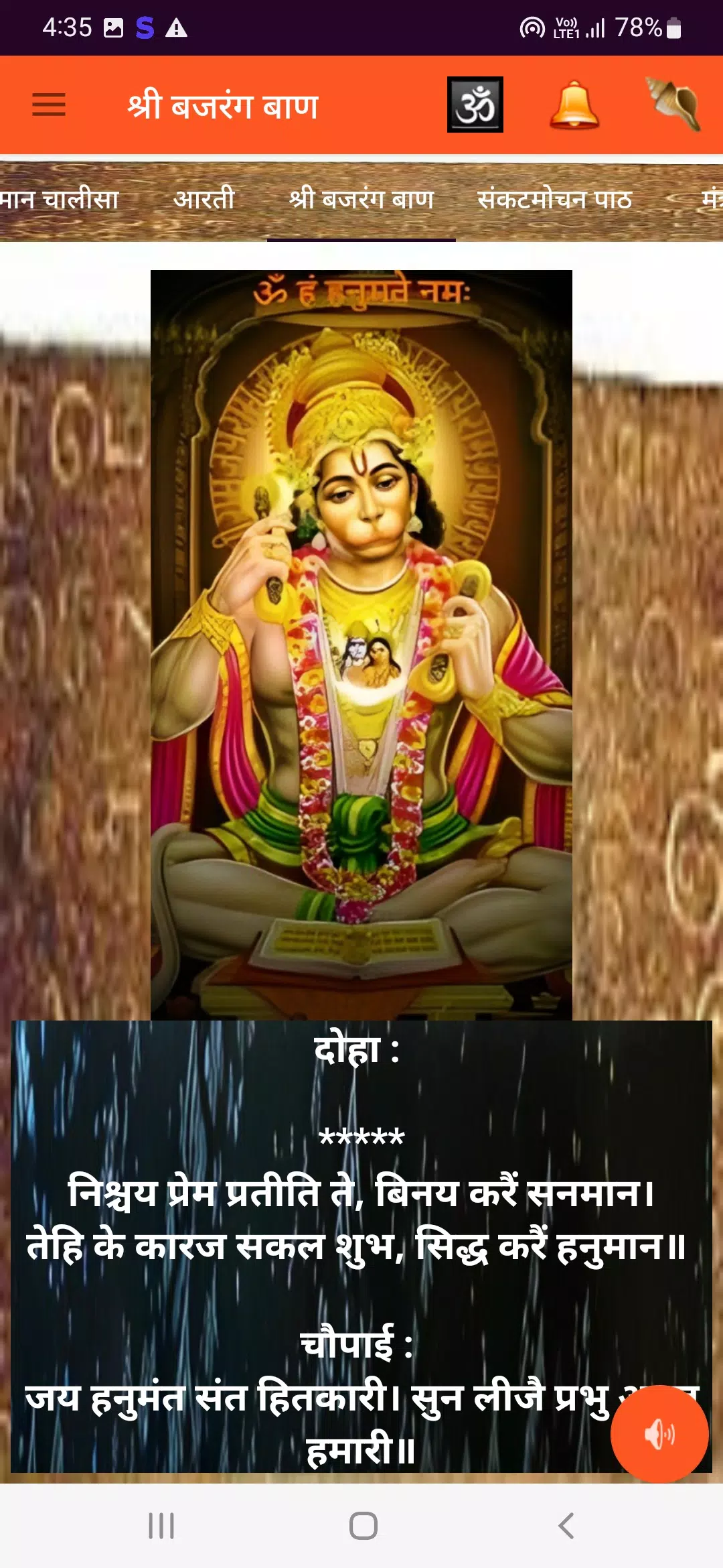 Mahabali Panchmukhi Hanuman Screenshots