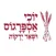 יוכי אספרגוס - הזמנות מקוונות