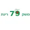 משק 79 רינת - הזמנות מקוונות