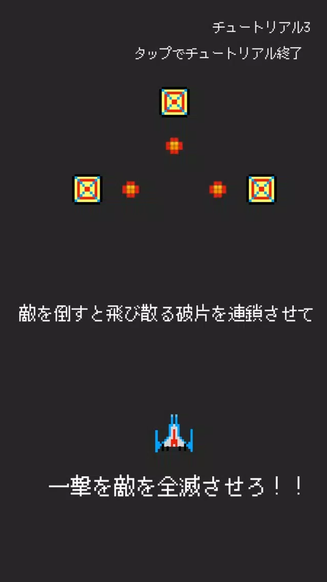 Zrzuty ekranu OneShot ~シューティング×パズル~