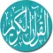 Holy Quran with tags