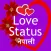 Heart Touching Love Status Nep
